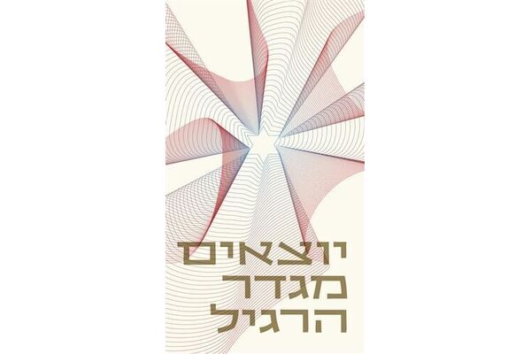 צילומים: עיצוב עודד בן יהודה