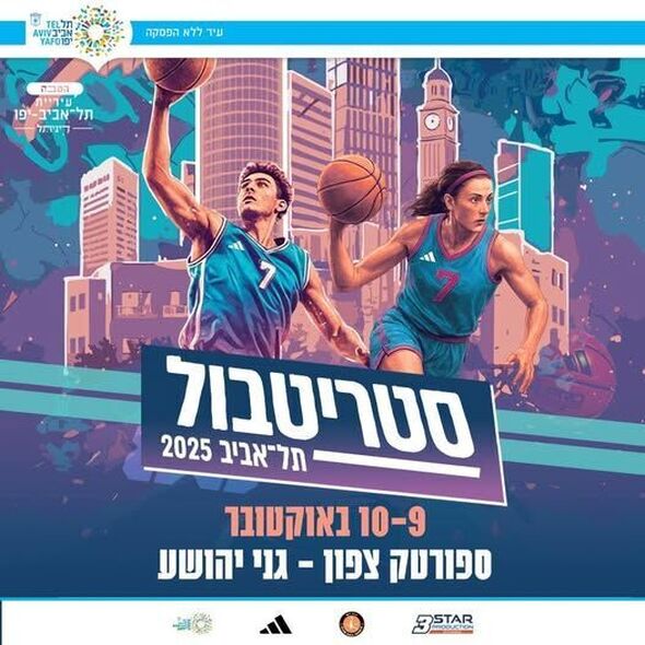 צילום מתוך דף הפייסבוק דיגיתֵל עיריית תל אביב יפו