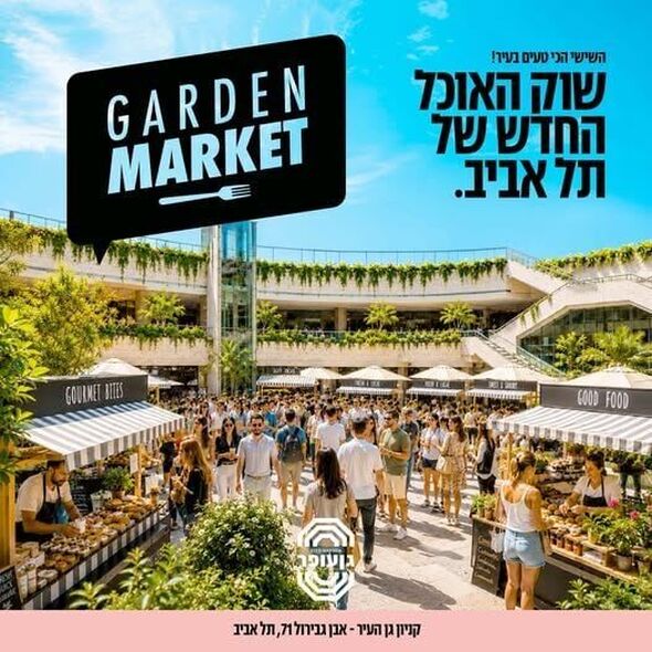 צילום מתוך דף הפייסבוק גן עופר לשעבר גן העיר תל אביב