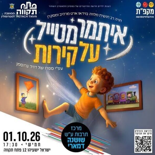 צילום מתוך דף הפייסבוק רמי גרינברג