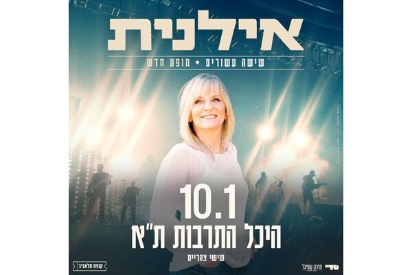 צילום:אוהד רומנו