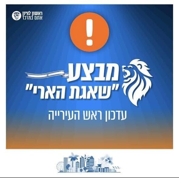 צילום:עיריית ראשון לציון