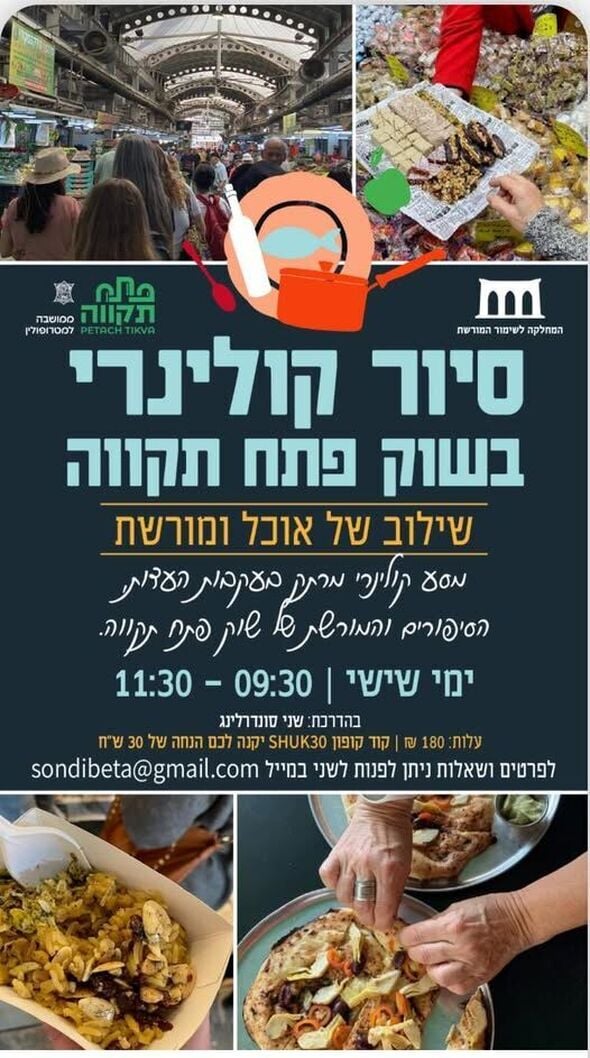 הפייסבוק המחלקה לשימור אתרים וקשרי חוץ -עיריית פתח תקוה