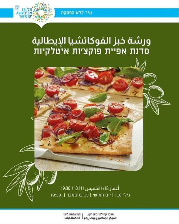 צילום מתוך דף הפייסבוק מרכז קהילתי בית רק"ע