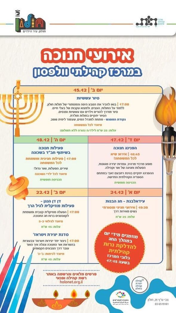 צילום מתוך דף הפייסבוק מרכז קהילתי וולפסון חולון