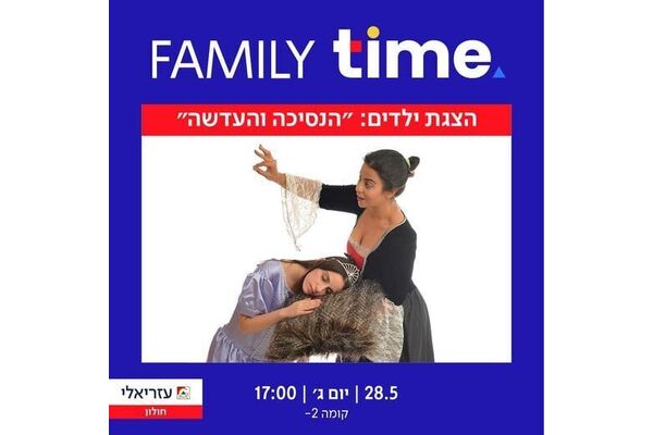 צילום מתוך דף הפייסבוק קניון עזריאלי חולון