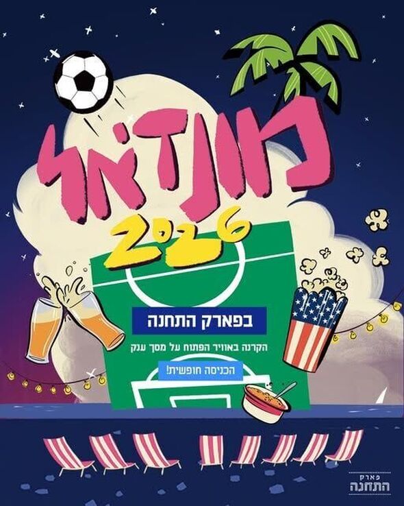 צילום מתוך דף הפייסבוק פארק התחנה תל אביב-יפו