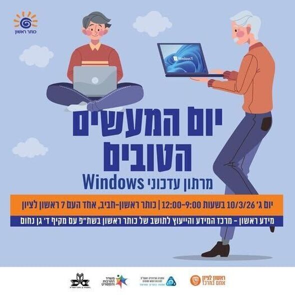 צילום מתוך דף הפייסבוק כותר ראשון
