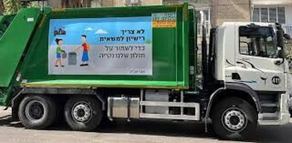 אתר עיריית חולון
