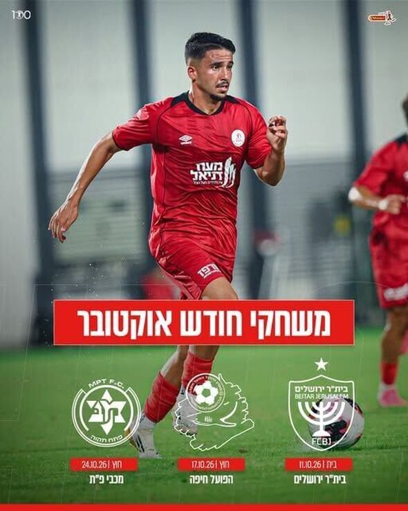 צילום מתוך דף הפייסבוק הפועל רמת-גן גבעתיים - Hapoel Ramat Gan Givatayim