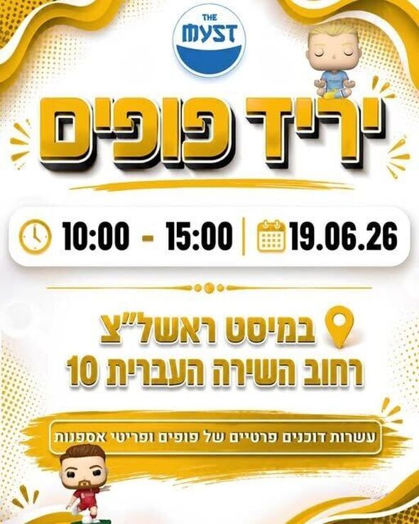 צילום מתוך דף הפייסבוק קניון הבאר