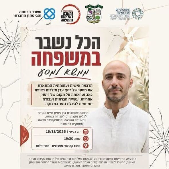 צילום מתוך דף הפייסבוק מועצה מקומית מזכרת בתיה
