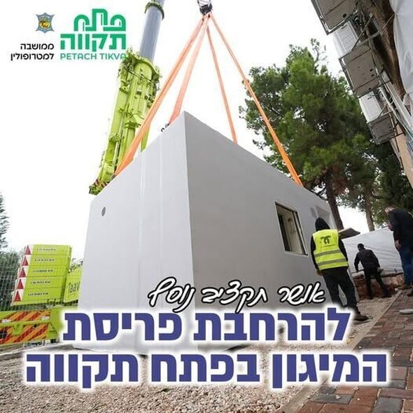 צילום מתוך דף הפייסבוק עיריית פתח תקווה