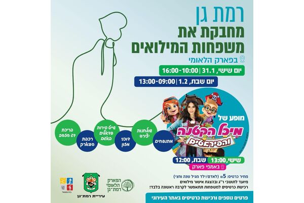 צילום מתוך דף הפייסבוק ליר לוי - Lir levi