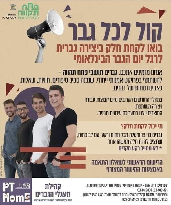צילום מתוך דף הפייסבוק רמי גרינברג