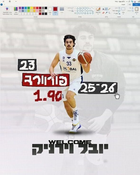 צילום מתוך דף הפייסבוק הפועל רמת גן - גבעתיים