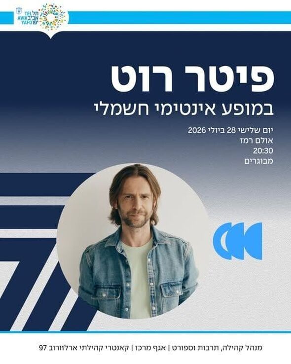 צילום מתוך דף הפייסבוק ארלוזורוב 97 - הקאנטרי הקהילתי במרכז