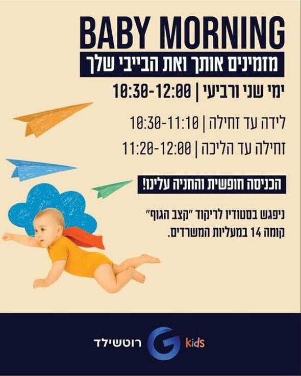 צילום מתוך דף הפייסבוק קניון G רוטשילד