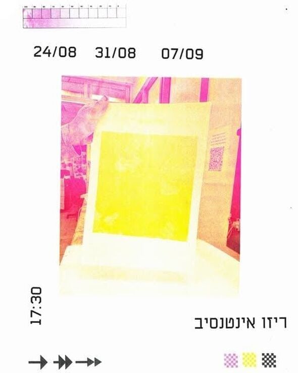 צילום מתוך דף הפייסבוק ת"א תרבות המחוגה