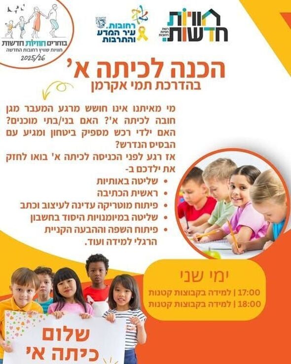 צילום מתוך דף הפייסבוק חוויות רחובות החדשה -שוויץ