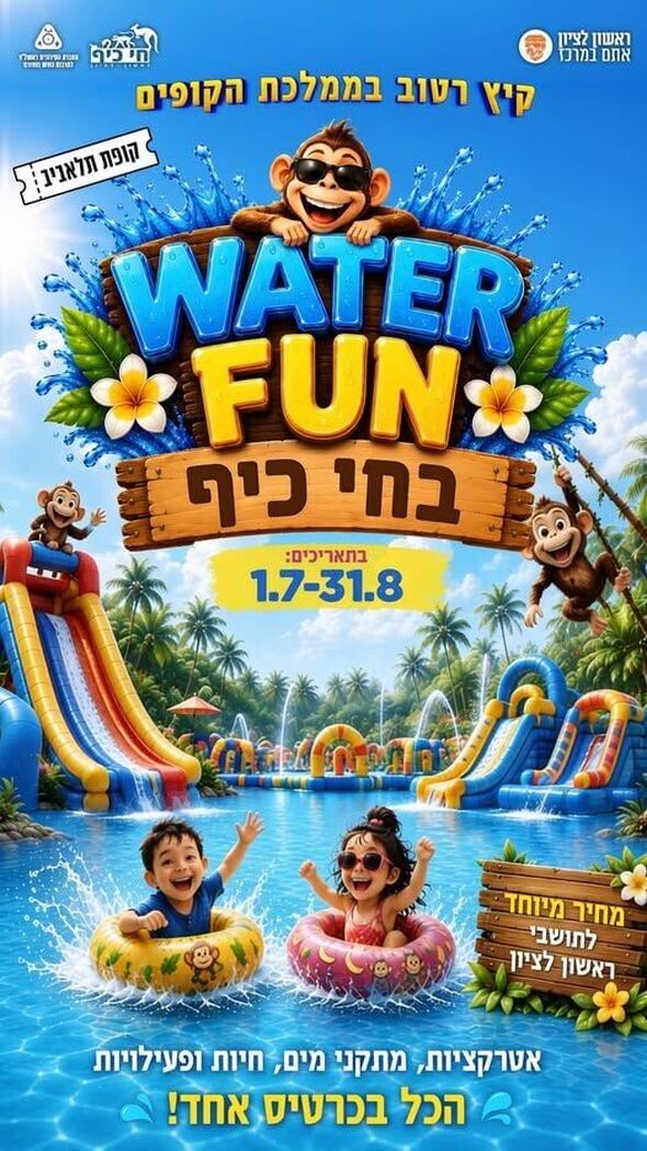 צילום מתוך דף הפייסבוק ילדות ראשונית-החברה העירונית ראשון לציון