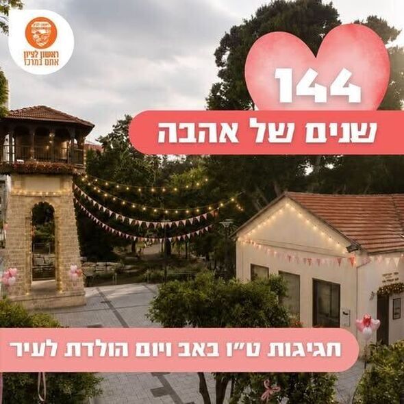 צילום מתוך דף הפייסבוק עיריית ראשון לציון