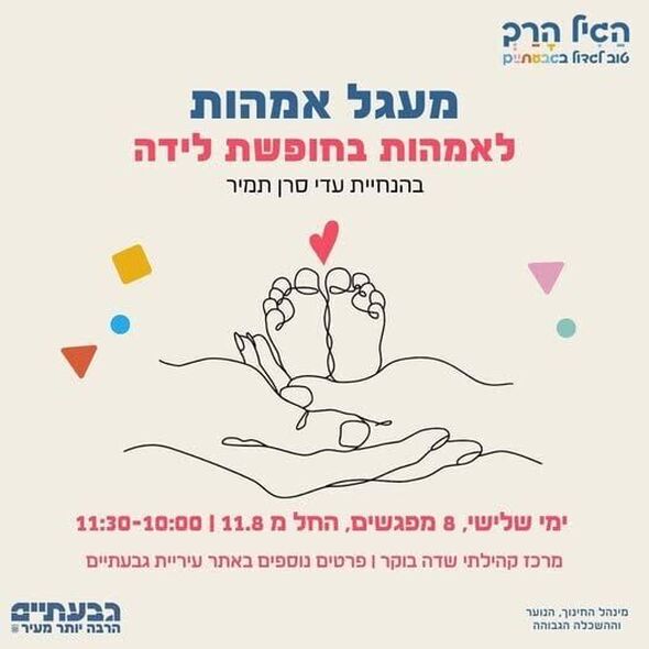 צילום מתוך דף הפייסבוק מרכז קהילתי שדה בוקר