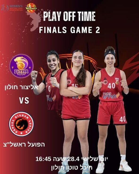 צילום מתוך דף הפייסבוק הפועל ראשון לציון כדורסל נשים