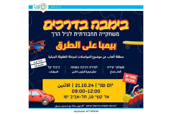צילום מתוך דף הפייסבוק מרכז קהילתי בית רק"ע