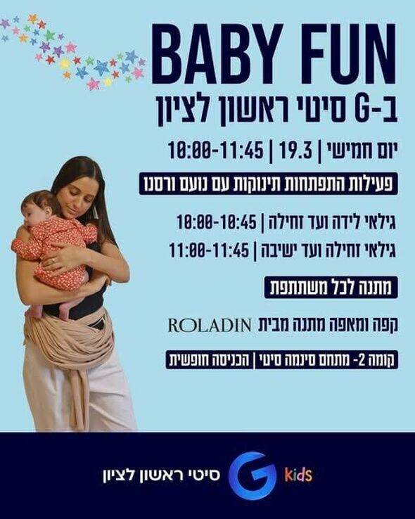 צילום מתוך דף הפייסבוק מתחמי G ראשון לציון - G City