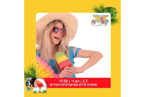צילום מתוך דף הפייסבוק קניון עזריאלי ראשונים