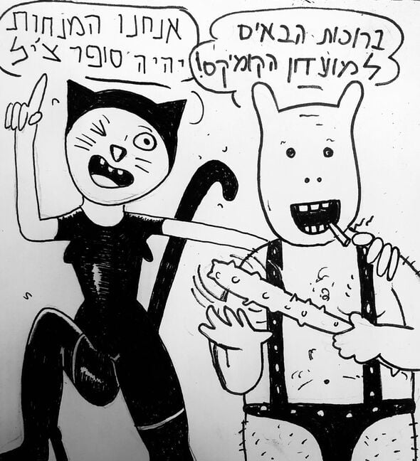 צילום מתוך דף הפייסבוק ת"א תרבות המחוגה