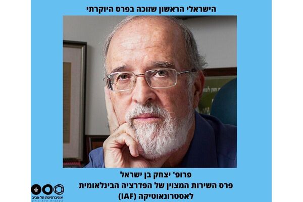 צילום מתוך דף הפייסבוק אוניברסיטת תל-אביב