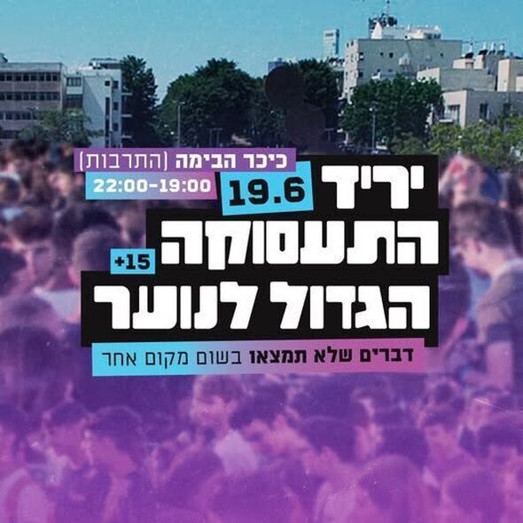 צילום מתוך דף הפייסבוק עיריית תל-אביב-יפו