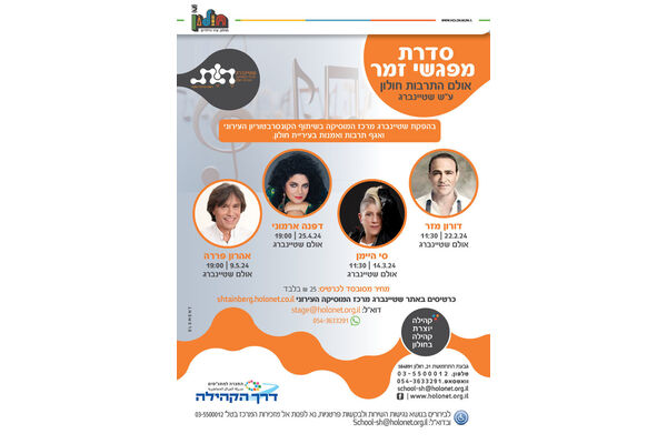 צילום מתוך דף הפייסבוק אזרחים ותיקים - חולון