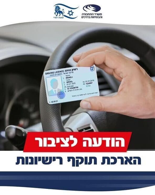 צילום מתוך דף הפייסבוק משרד התחבורה והבטיחות בדרכים