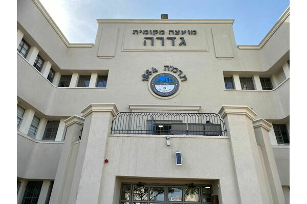מ.מ גדרה