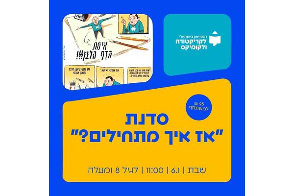 צילום מתוך דף הפייסבוק עיריית חולון