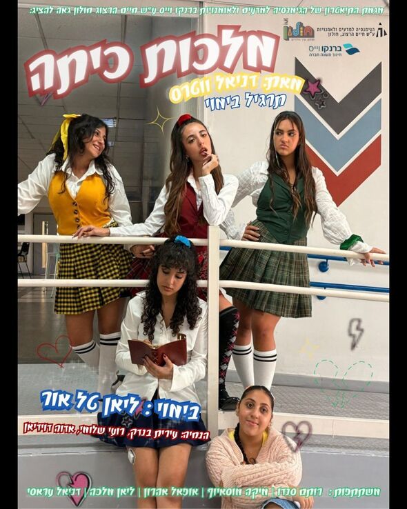 הגימנסיה למדעים ולאומנויות ברנקו וייס ע״ש חיים הרצוג