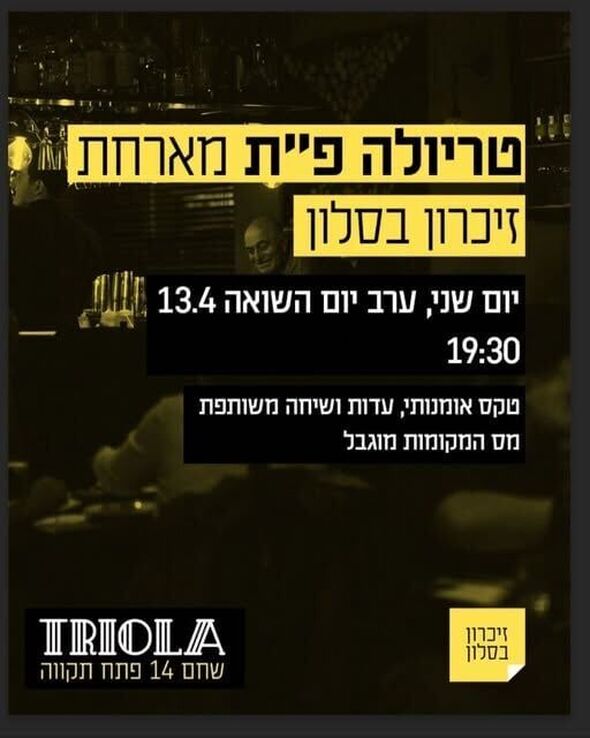 צילום מתוך דף הפייסבוק צדוק בן משה - סגן ראש העיר פ"ת