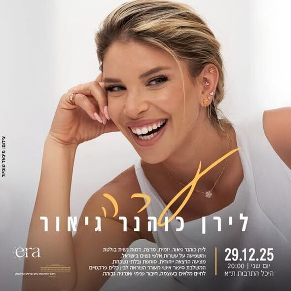 צילום:קרדיט צילום: מיכאל טופיול