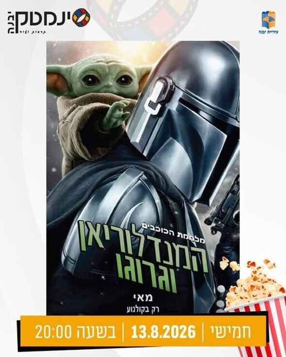 צילום מתוך דף הפייסבוק היכל התרבות יבנה