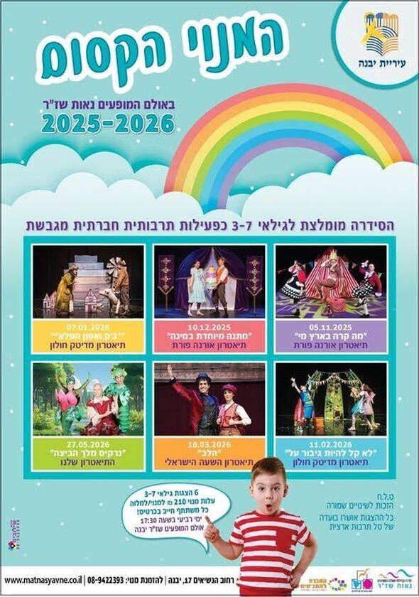 צילום מתוך דף הפייסבוק מרכז קהילתי נאות שז"ר