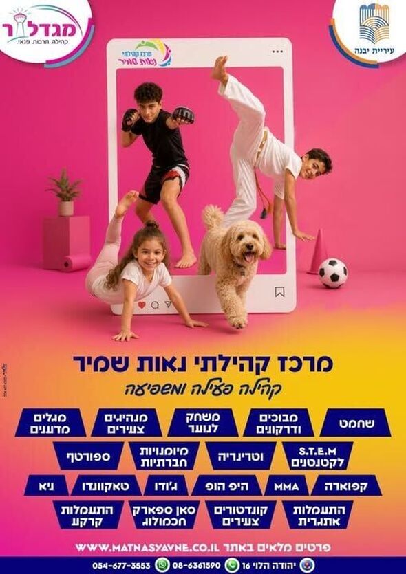 צילום מתוך דף הפייסבוק מגדלור יבנה - קהילה, תרבות, פנאי