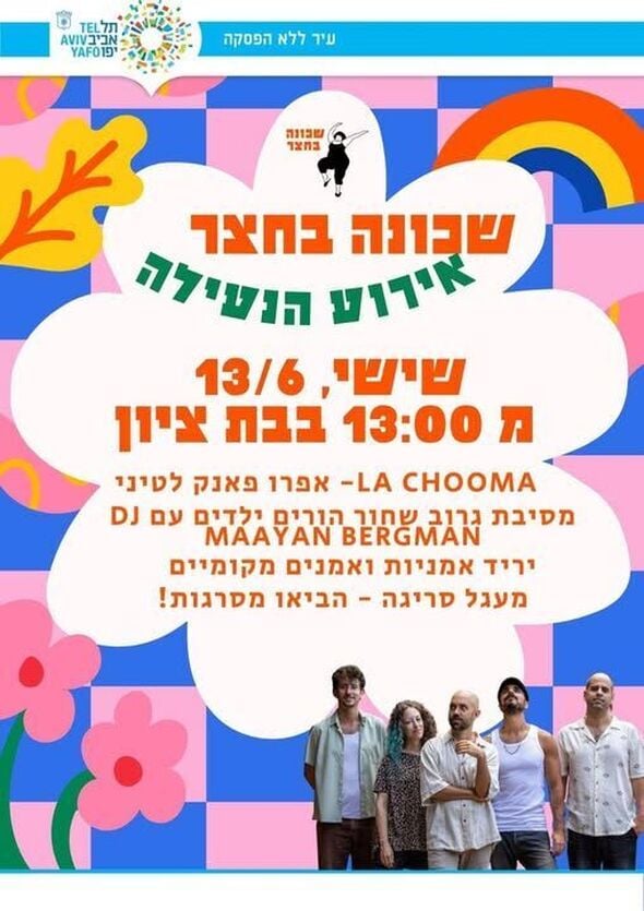 צילום מתוך דף הפייסבוק מרכז קהילתי בת ציון