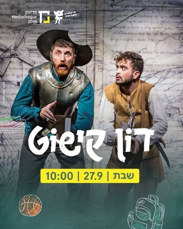 צילום מתוך דף הפייסבוק תיאטרון המדיטק