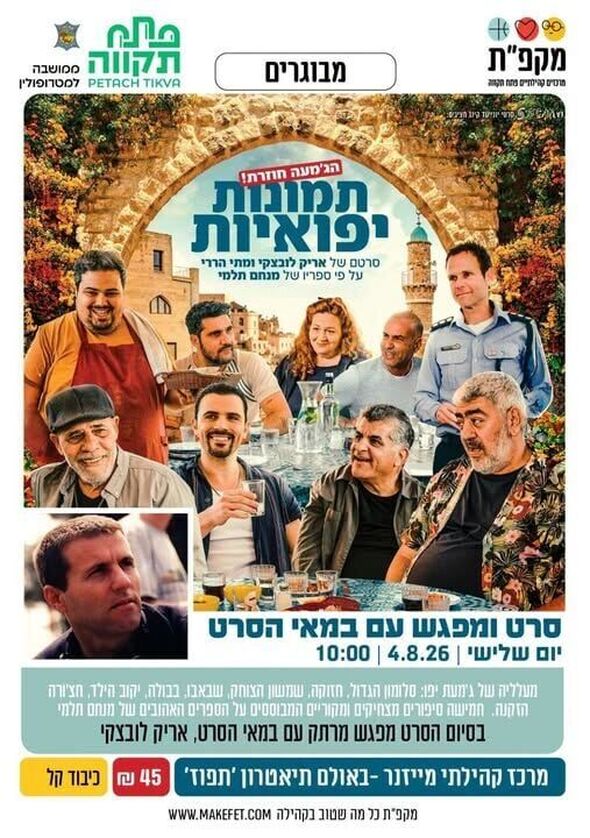צילום מתוך דף הפייסבוק רמי גרינברג
