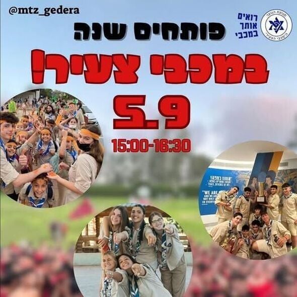 צילום מתוך דף הפייסבוק Noa Korkos