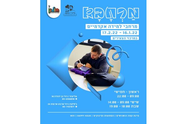 צילום: עיריית חולון