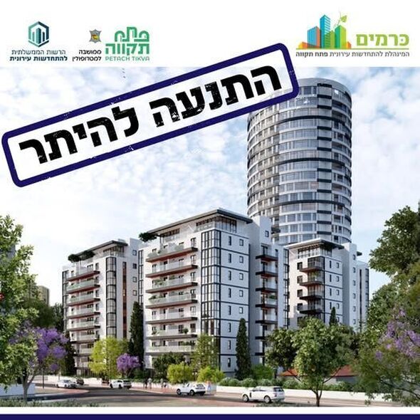 צילום מתוך דף הפייסבוק כרמים